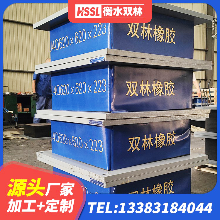 榆次区LRB600隔震支座多少钱 榆次区隔震支座LRB500厂家 榆次区铅芯支座生产厂家 榆次区建筑橡胶隔震支座 - 第5张