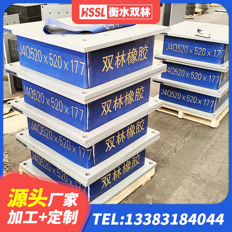 榆次区LNR700隔震支座生产厂家 榆次区民用建筑隔震支座 榆次区叠层橡胶隔震支座厂家电话 榆次区建筑高承载力隔震支座生产厂家 - 第4张