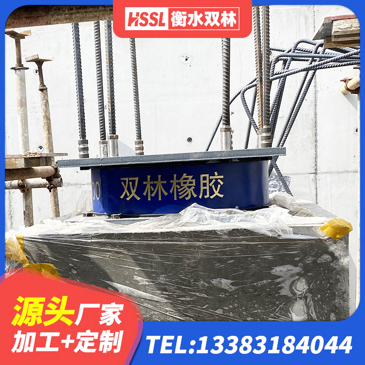 榆次区房屋建筑抗震支座生产厂家 榆次区天然橡胶隔震支座LRB700 榆次区LNR600隔震橡胶支座生产厂家 榆次区房屋隔震支座厂家电话 - 第3张