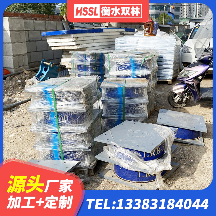 榆次区矩形高阻尼隔震支座 榆次区LRB400橡胶隔震支座多少钱 榆次区隔震橡胶支座的厂家 榆次区建筑高阻尼隔振橡胶隔震支座 - 第4张